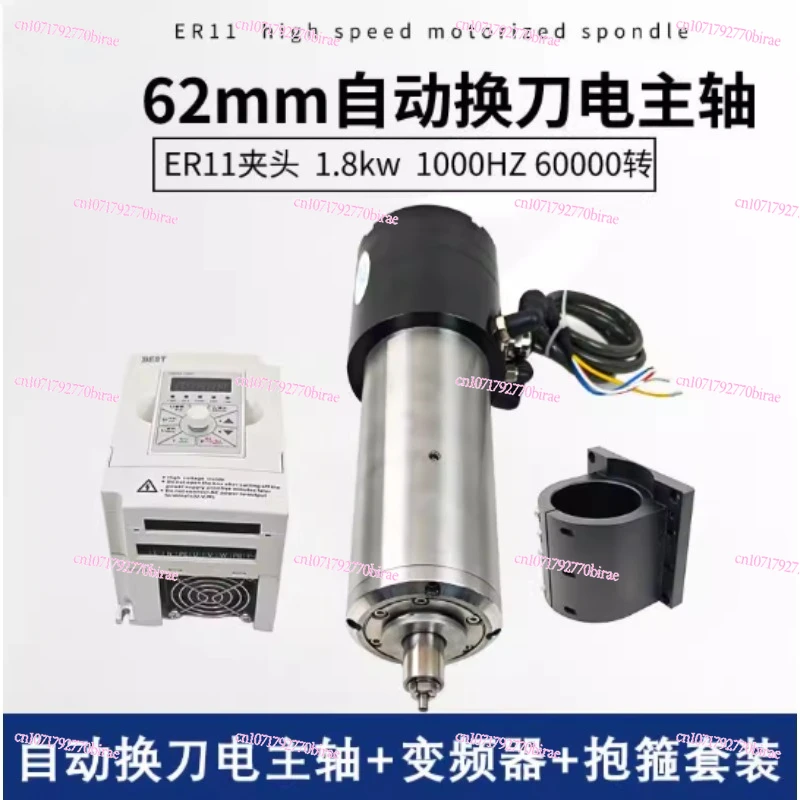 80mm62mm40mm Automatic Tool Change Electric Spindle, Engraving Machine Spindle Motor, Frequency Converter + Hoop Set