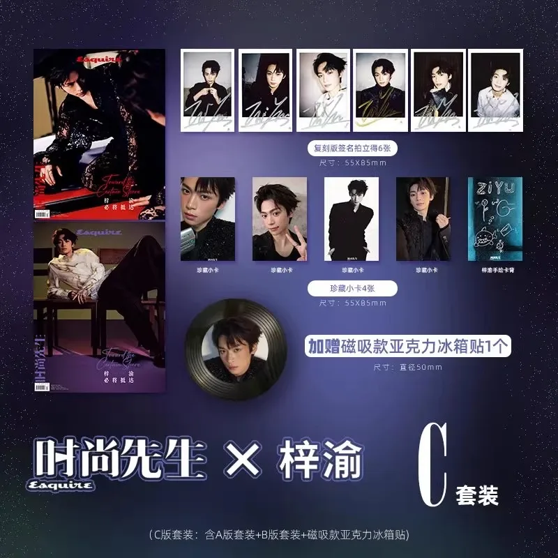 Zi Yu Cover Esquire Magazine 2025 Oct Official Set - Top Male Fashion Journal Silver October Issue Luxury Outfits