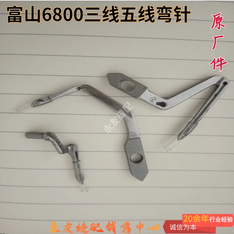 

Hikari Hm6804 6816 Three-Wire Five-Wire Overlock Machine Up And Down Curved Needle Overlock Machine Chain Wire Curved Needle F