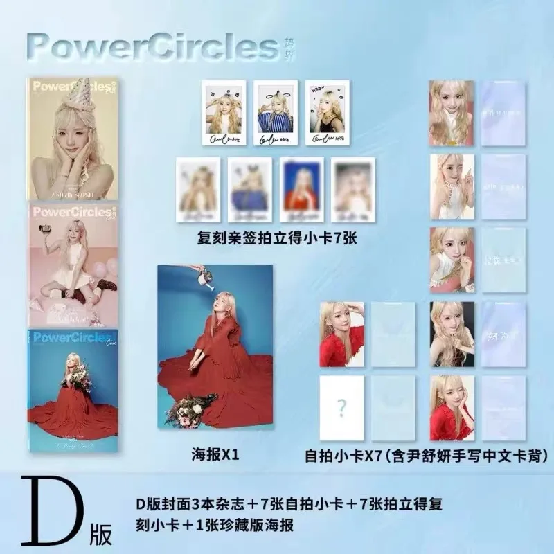 

korean star Yoon Seoyeon PowerCircles magazine+cards set pre sale