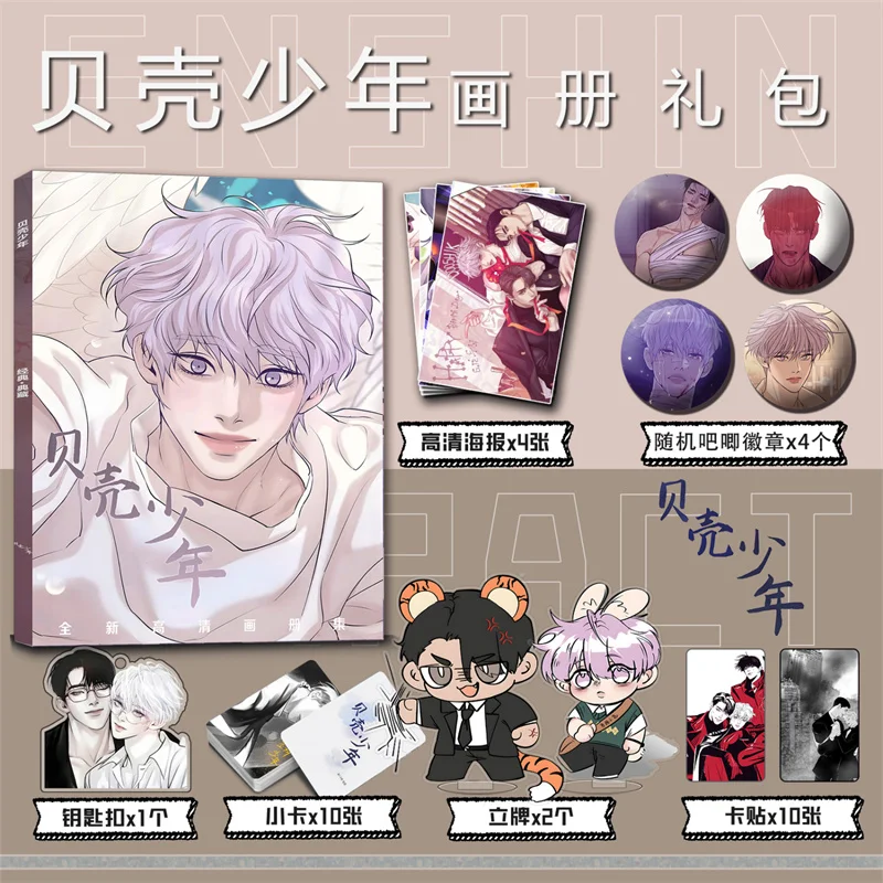 Shell Pearl Boy-álbum de imágenes periféricas, pegatina de tarjeta, soporte de póster HD, insignia, llavero acrílico, paquete de regalo de colección de cómic