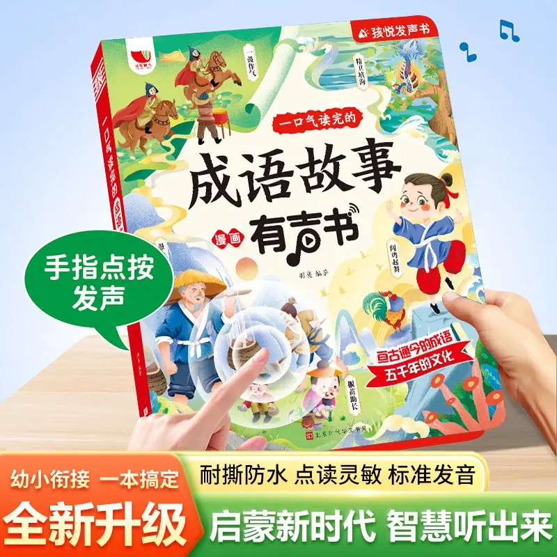 Kids Intelligence Training Sound Book, Talking Touch Read Book, Kindergarten Early Literacy Cognitive Enlightenment Book