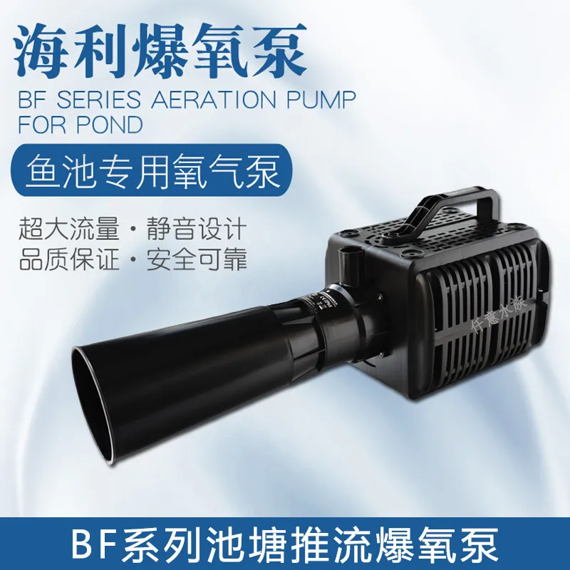 Fish pond push pump Fish pond oxygenation  oxygen   Wave pump High power oxygenator