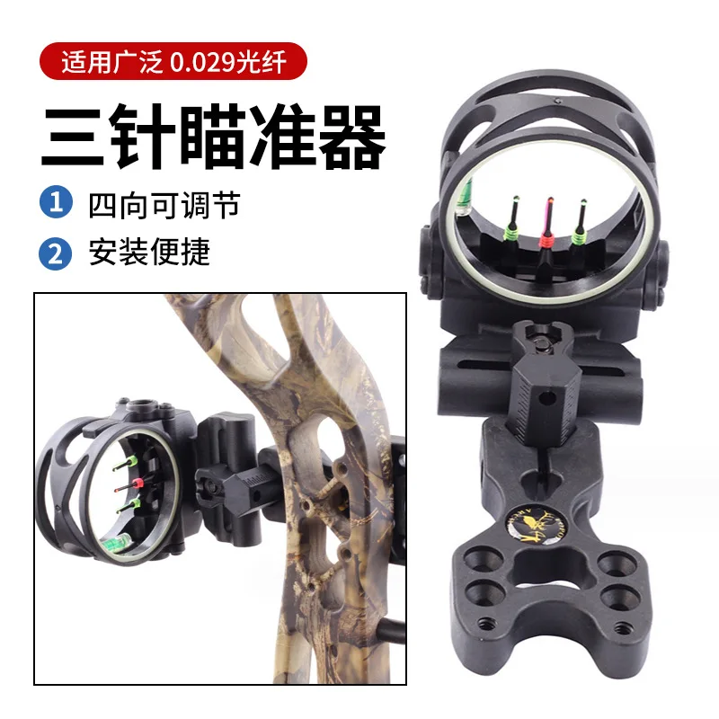 TP1430 Sight Composite Pulley Bow Three Needle Sight Outdoor Archery Hall Bow Archery Non Hunting Sports Equipment Hunting Sight