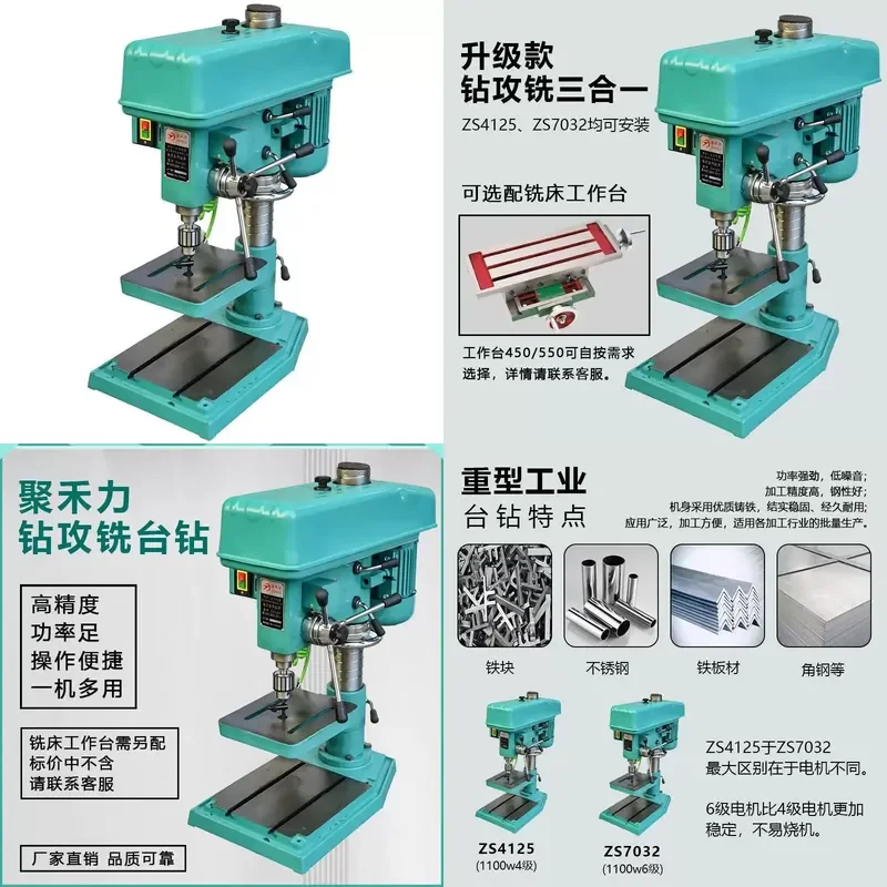 ZS4125/ZS7032 drilling, tapping and milling multi-function three-in-one three-purpose industrial tapping machine desktop