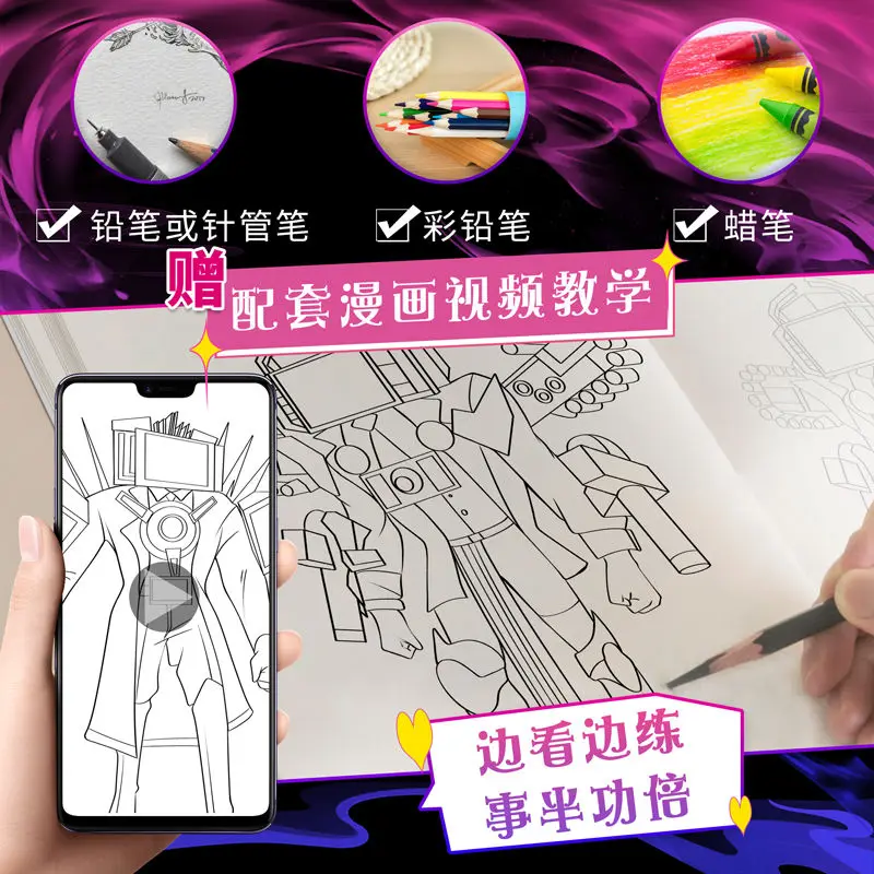 Skibidi Toilet Simulator The Titans depict sketch book Anime hand drawn adult colouring book tracing paper sketchbook