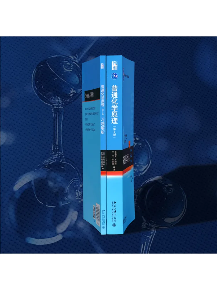 Book-Winshare General Chemistry Principles 4th Edition