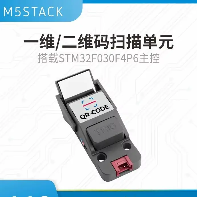 m5stack公式qrコードスキャニングユニット内蔵1d-2dバーコードリーダーstm32f030f4p6-iotアプリケーション向け