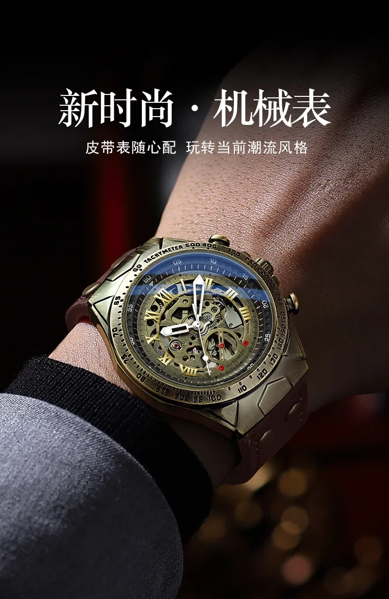 //Vintage Men's Fashion Casual Bronze Automatic Mechanical Watch for Men