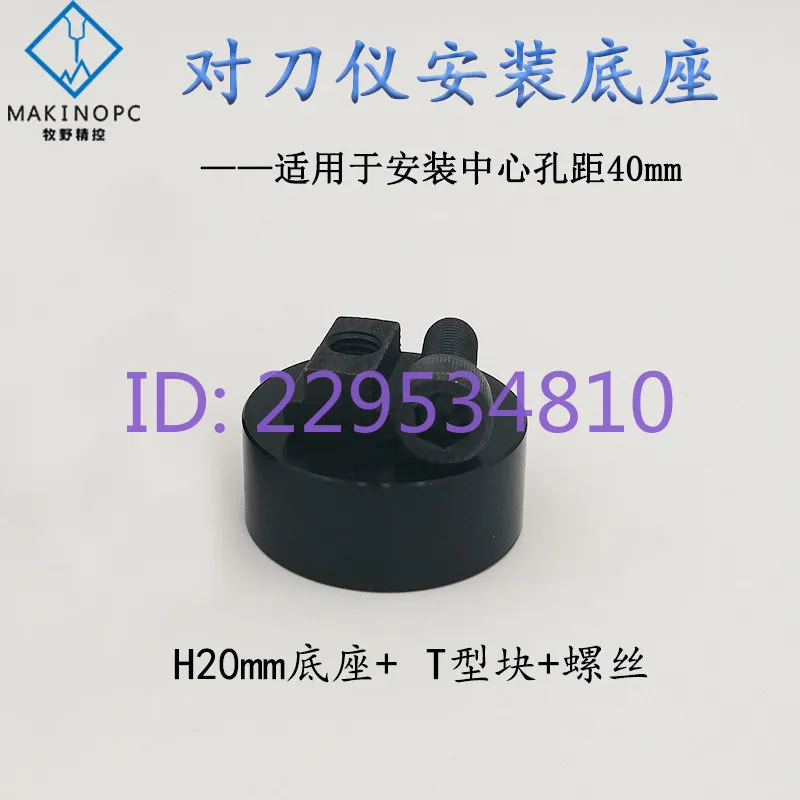 TM26D tool setting instrument base 80mm, 120mm mounting base T24E heightening universal base accessories
