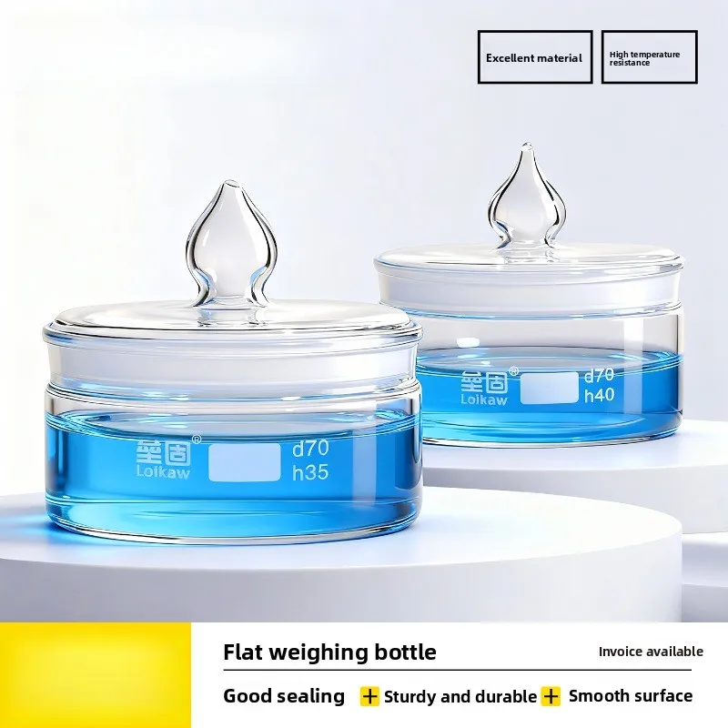 

Flat Weighing Bottle, Tall Glass Weighing Bottle, Sealed Sample Bottle
