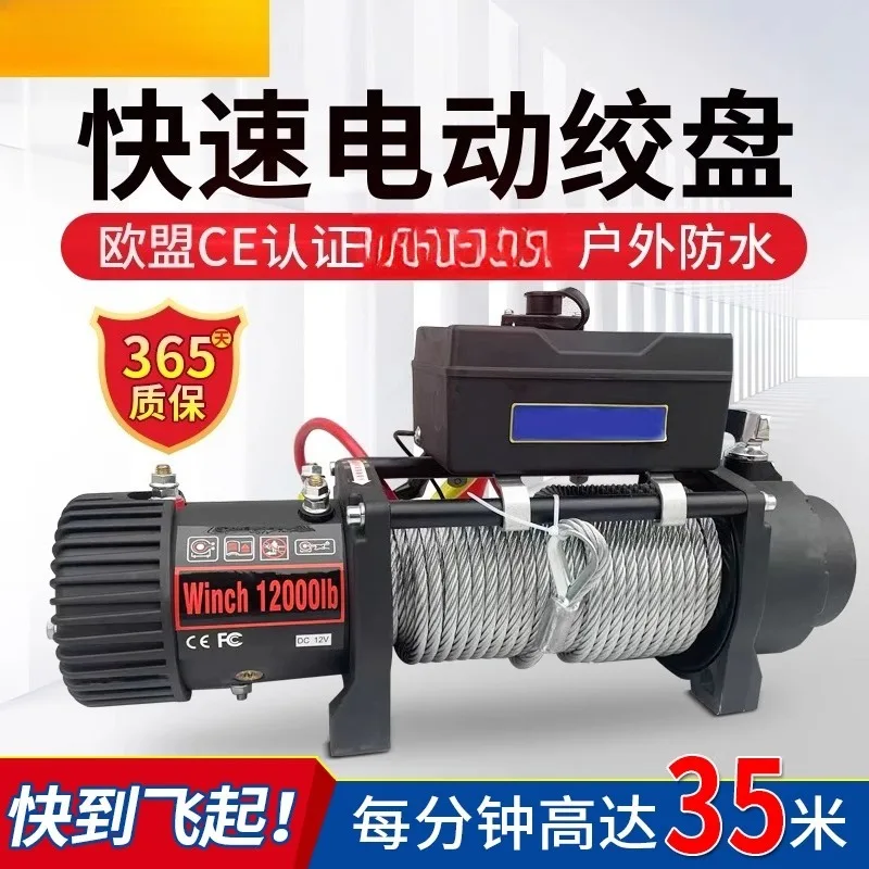 

Быстрая электрическая лебедка 12v24v48v грузовик кран подъемник небольшой бытовой