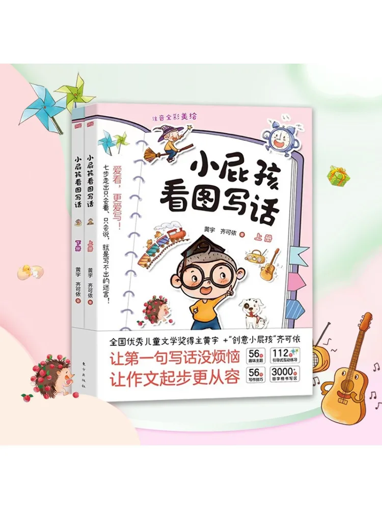 

Book-Winshare The Little Kid Looks at Pictures and Writes Words 2 Volumes in Total