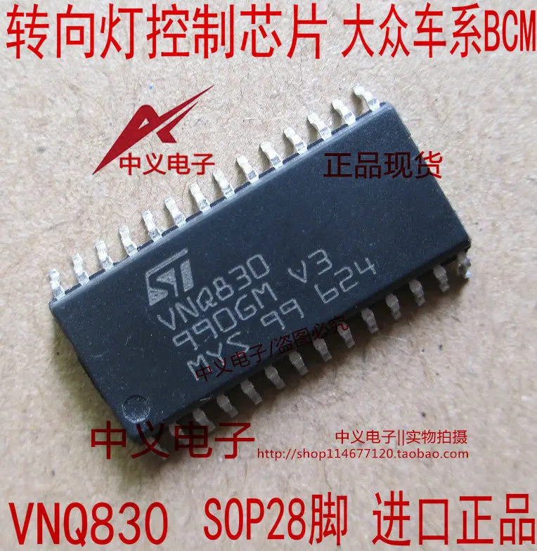 Бесплатная доставка VNQ830 BCM 10 шт.