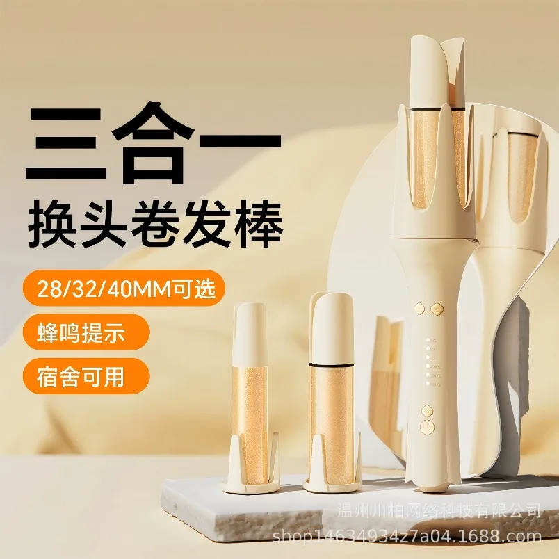 Curling iron 3-in-1 negative ion automatic high cranial top does not hurt hair fluffy lazy portable new curly hair spot