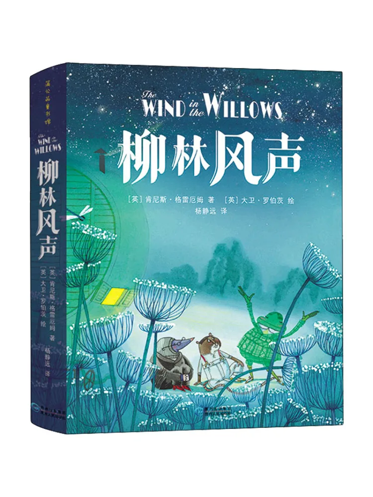 

Книга-Winshare Willow Wind