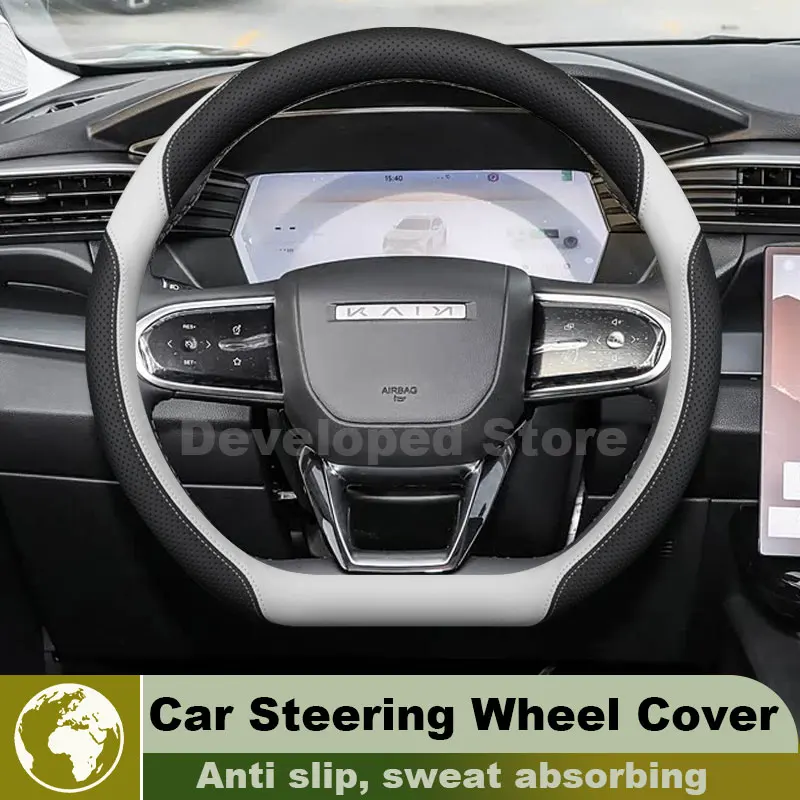 Leather Car Steering Wheel Cover For Kaiyi X7 GTV Kunlun 5/7 Seats 2022-2026 Anti-Slip Auto Interior Kaiyi X7 Kunlun Accessories