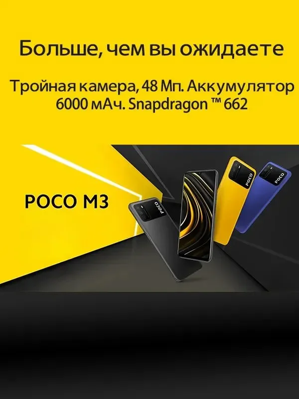 هاتف Xiaomi Poco M3 بسعة 4/64 جيجابايت، أسود