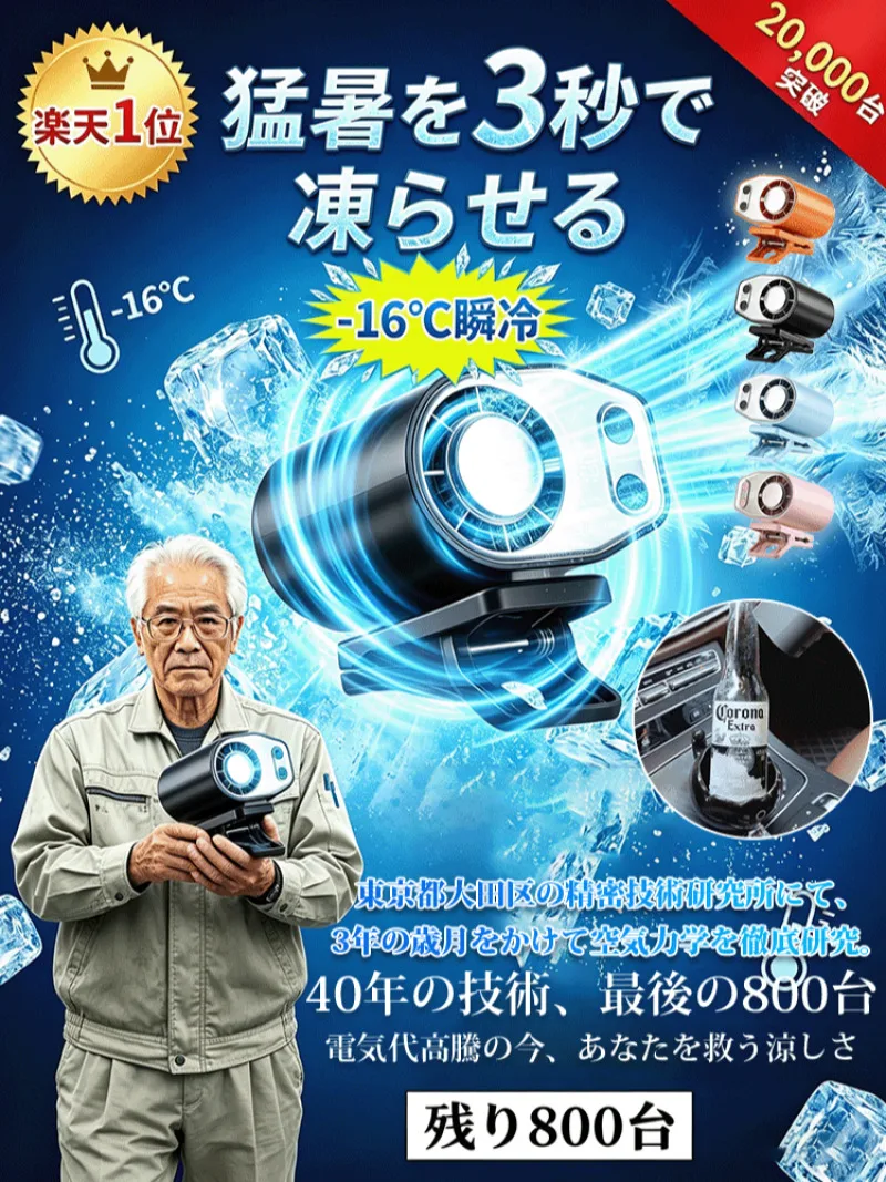 Semiconductor Cooling Clip Fan Lowers Feeling Temperature by 16 Celsius Portable USB Fan for Desk Office Home Use