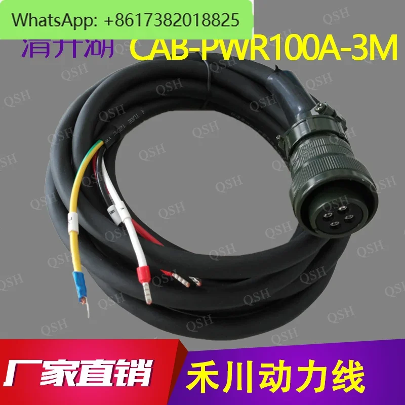 CAB-PWR100A-3M5M Hechuan servo motor high-power 850W-2KW power connection line power cord