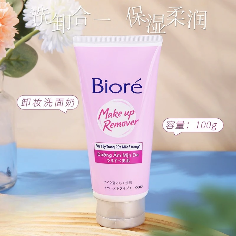 優しいクレンジング＆メイク落とし 100g、あらゆる肌タイプ向け洗顔ミルク、洗顔後もつっぱり感なし