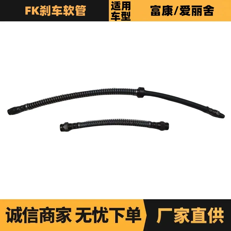 

2PCS auto parts for Peugeot Citroen FK brake hoses, front and rear C96124230 ZQ00011180