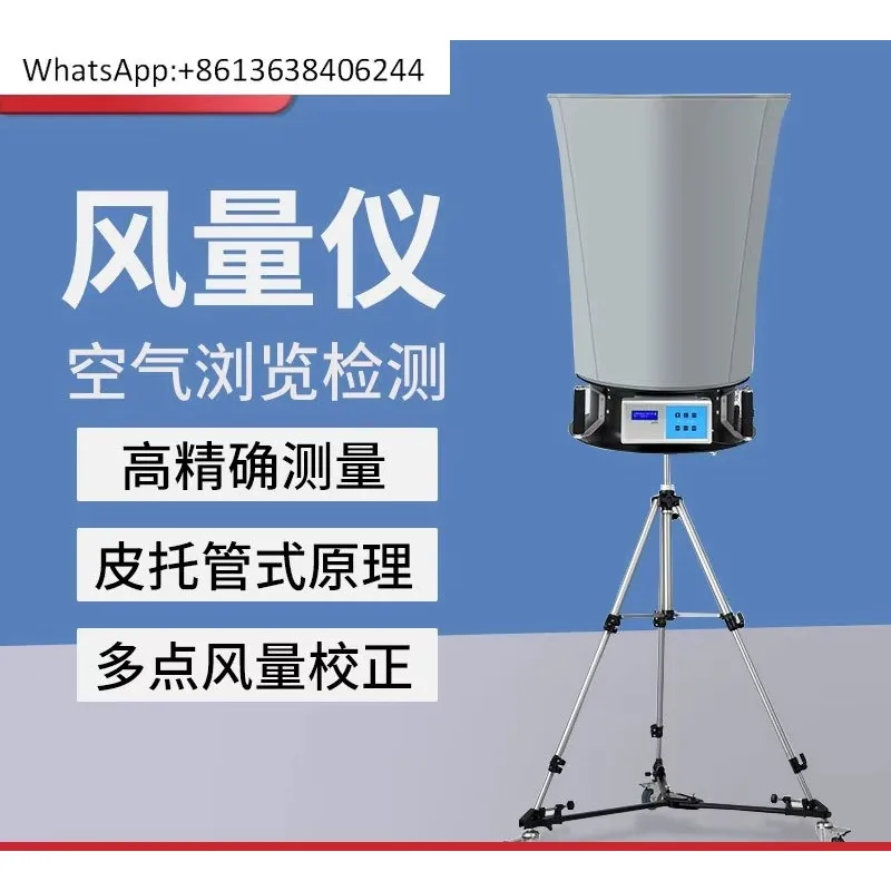 Digital air volume tester FL-1 clean workshop trend wind speed flow device measuring instrument electronic air volume cover
