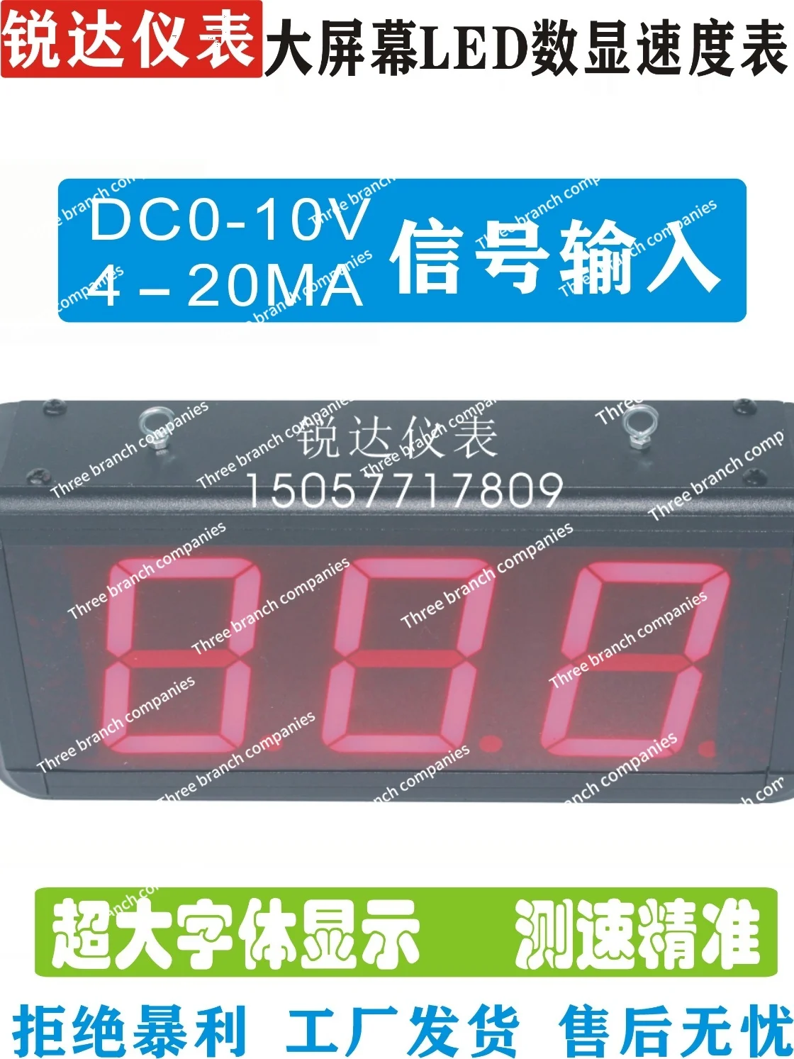 

3-Bit 4-Bit Large Screen Led Single-Sided Digital Display Linear Speed Meter Cloth Velocity Metre 0-10V or 4-20mA Signal