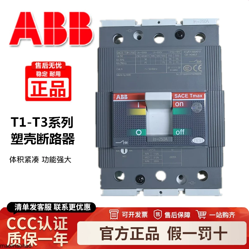 

2025 Автоматический выключатель в литом корпусе ABB T3N250 T3S250 Воздушный выключатель 160/200/250A 3P трехфазный общая открытый
