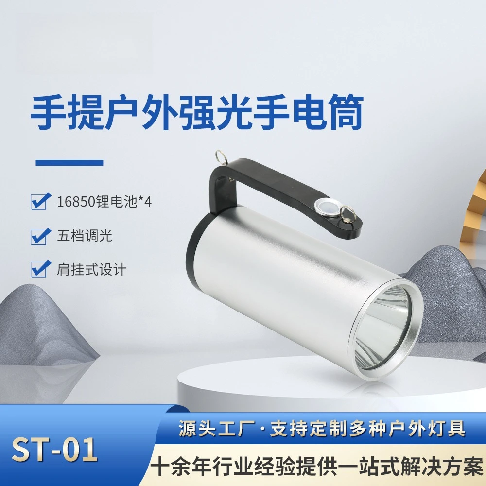Searchlight Portable Handheld Light Five-Level Adjustment