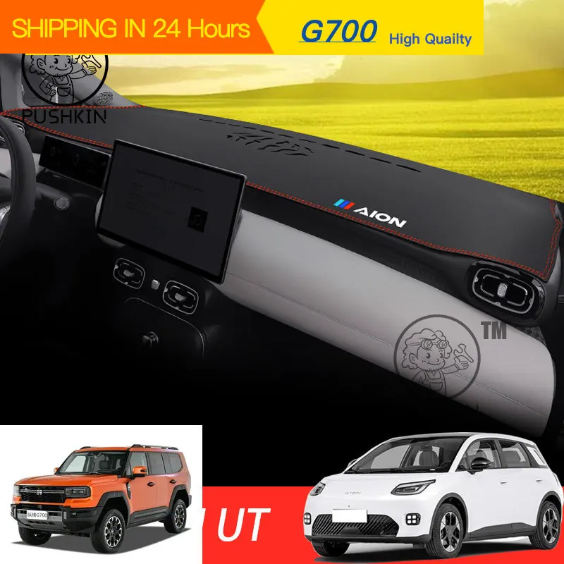New LHD RHD For GAC AION UT 2025 2026 Car Dashboard Cover Instrument Panel Mat Sun Shade Anti-slip Carpet Pad Decoration Accesso