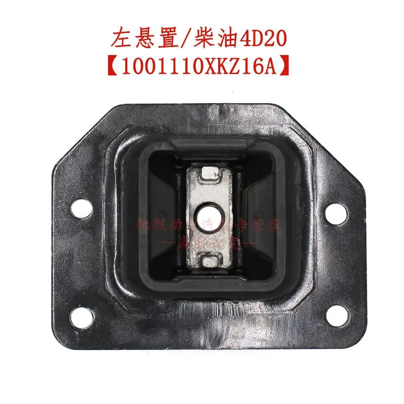 Almofada de montagem do motor para motor silencioso verde Great Wall Haval H6 Diesel 4D20, projetada especificamente para motores diesel 2.0T.