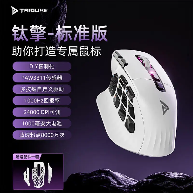 TAIDU TSG908 Gaming Mouse Multi-Side Button Customized Esports Ergonomic PAW3950 PAW3311 Mouse 1000MAH 8KHZ Nordic Gamer Gifts