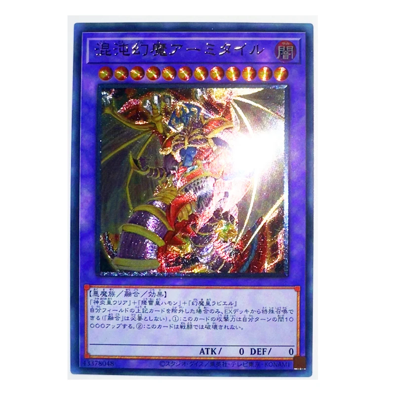 

Yu Gi Oh UTR Armityle The Chaos Phantom 43378048 Japanese Toys Hobbies Hobby Collectibles Game Collection Anime Cards