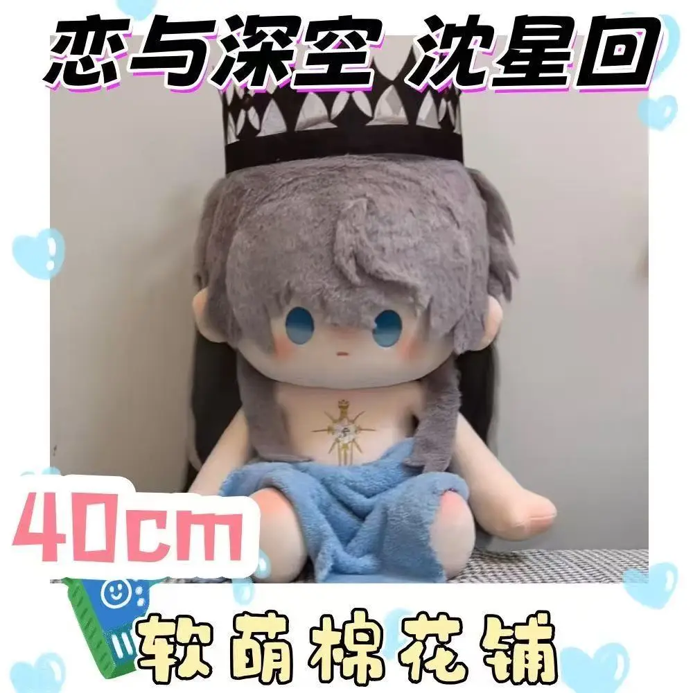 40 cm Amore e spazio profondo Xavier Cartoon Peluche ripiene Vestiti per bambole di peluche Cuscino morbido Ornamenti anime Figura carina Gioco Giocattolo per bambini