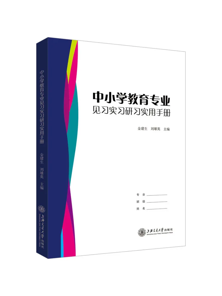 

Book-Winshare Практическое руководство для образования Majors в начальной и средней школе, помещается и изучают