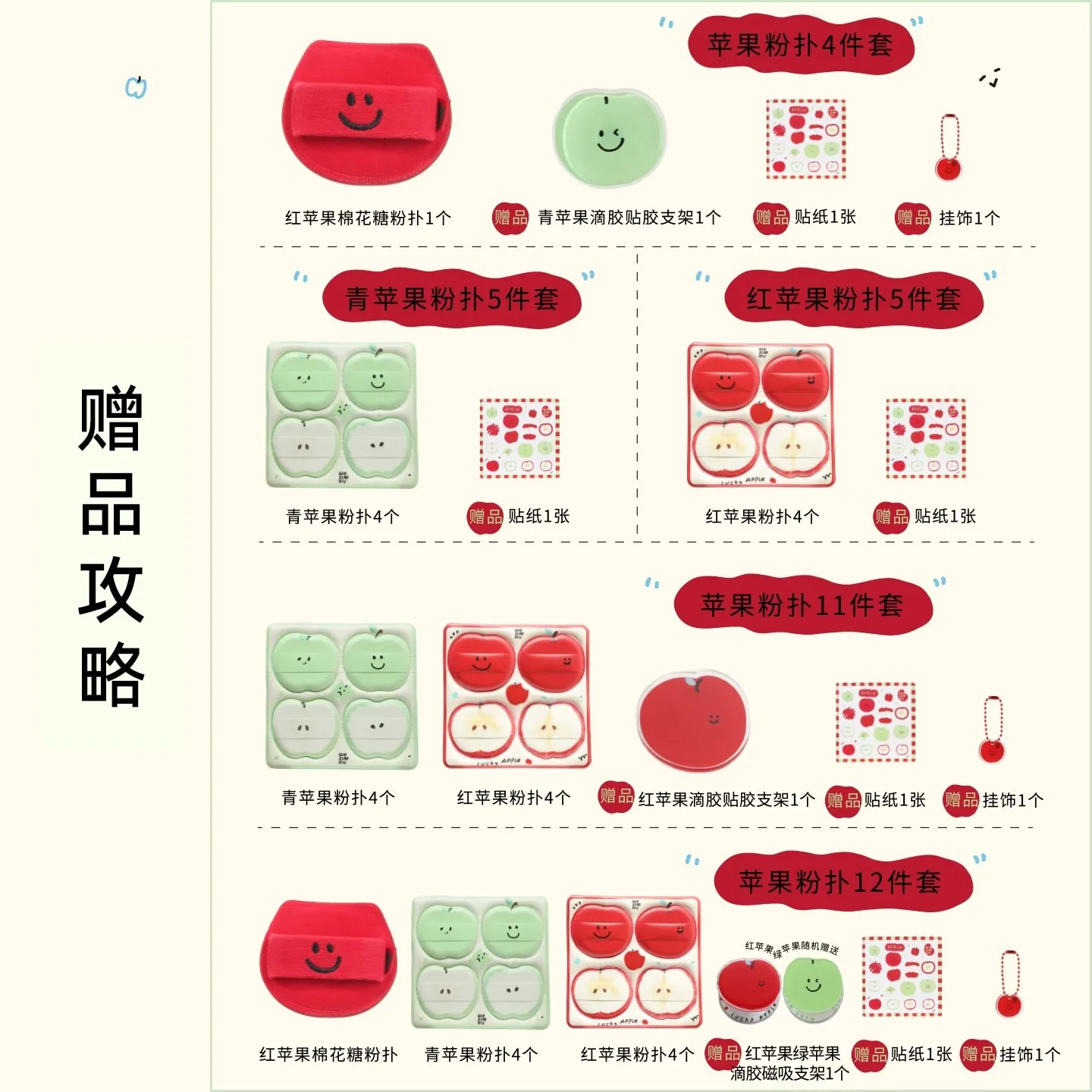 Guo Xiaoniu Apple Marshmallow Powder Puff Podkład w Płynie Suchy i Mokry Korektor w Podwójnym Użyciu Naklejka Poduszka Powietrzna