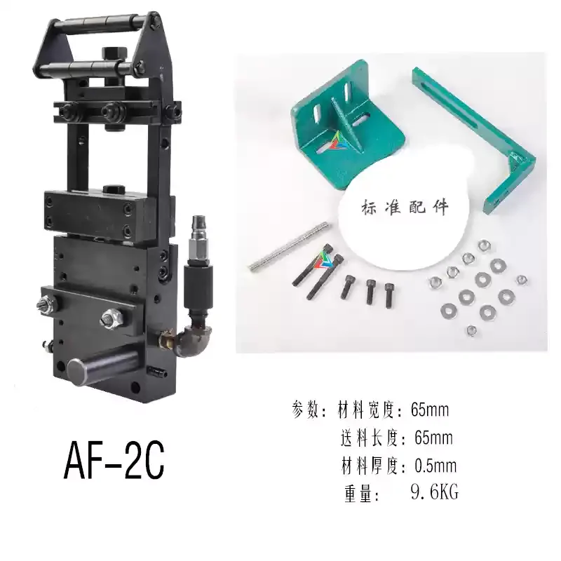 AF-2CSquare Cylinder Pneumatic Feeder Easy To Install Punching Hardware Terminal Pneumatic Stretch Punch Feeder Machine New