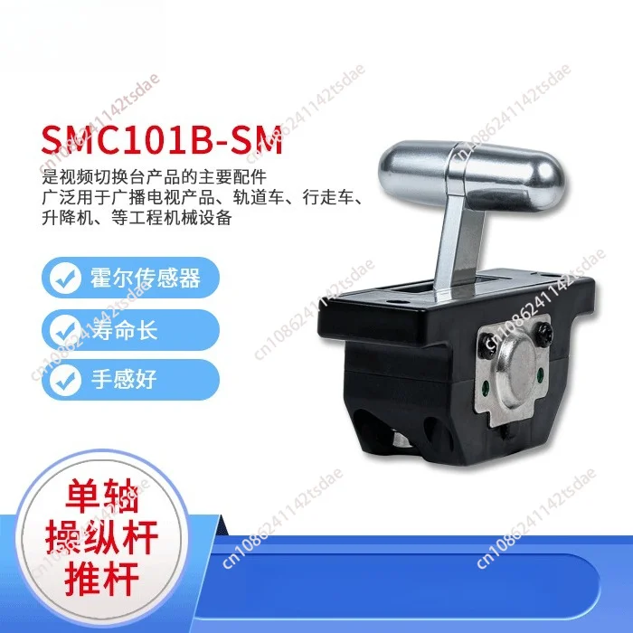 101B5-3S Switching Table Switch Single Axis Embedded Short Handle Push Rod Control Panel Single Axis  Joystick