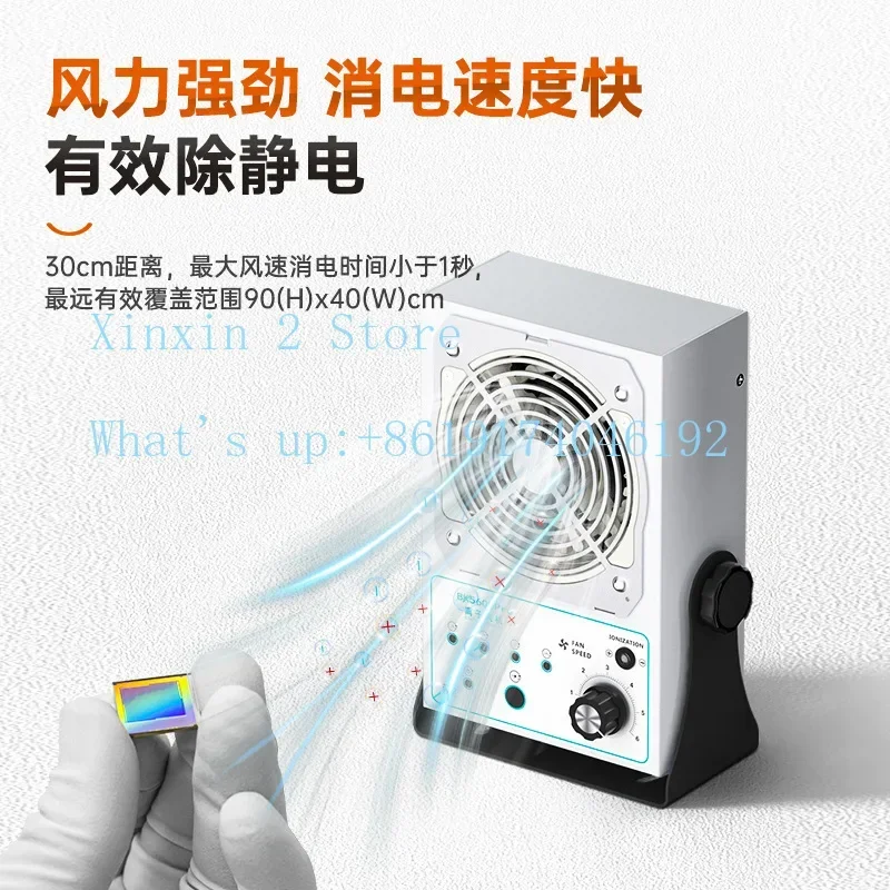 BK5600 Intelligent Electrostatic Ion Removal Fan Desktop Single Head DC Suspended Ion Fan