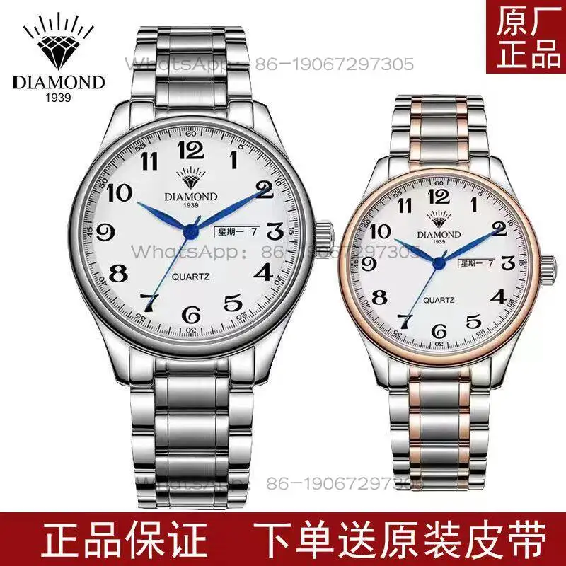 Shanghai Diamond Brand Watch Quartz Watch Men's Waterproof Double Calendar Large Digital Middle-aged and Elderly Mom  Dad Watch