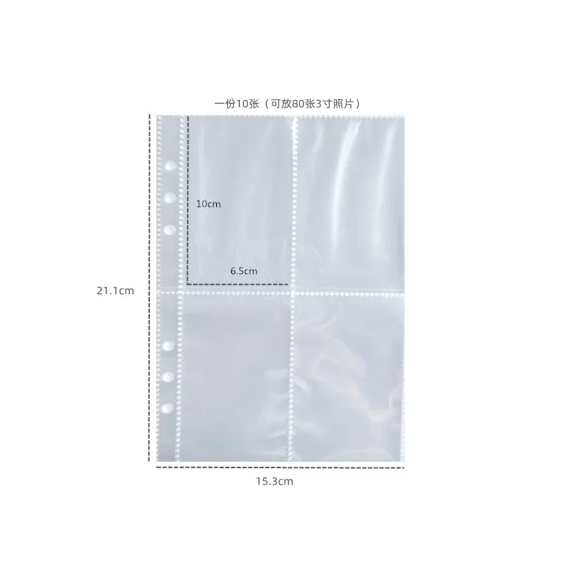 10piece A5/A6/A7 Inside Page for Photocard Collection Creative Transparent Visiable Insert Supplemental Inner Page Card Sleeve