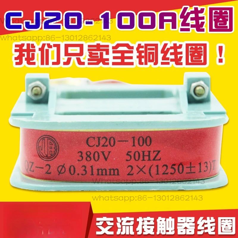 CJ20-100A AC contactor coil 220V/380V copper all-copper 63A160A250A400A630A