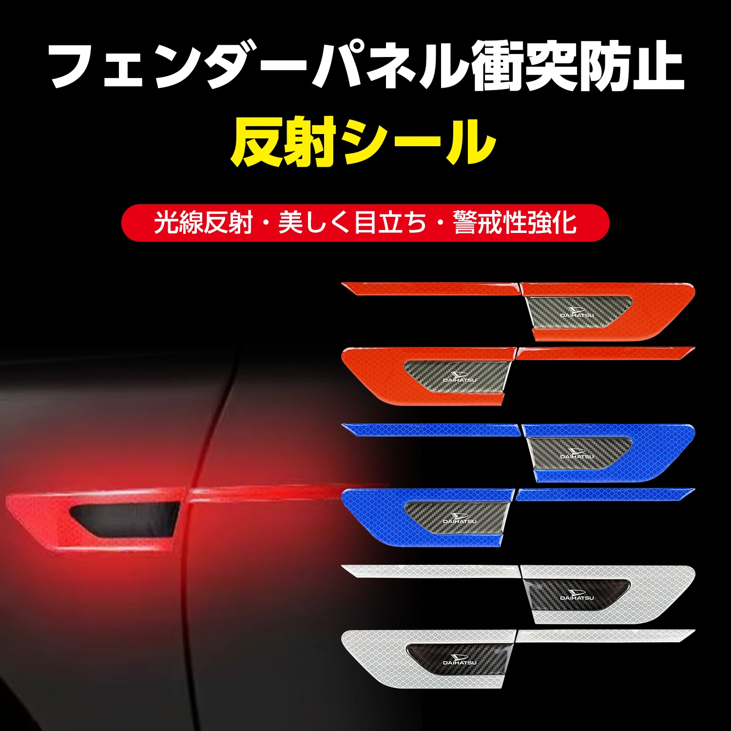 yZ[zDAIHATSU@_Cnc ԗptF_[˃e[v 2g F TChAs[ ΍