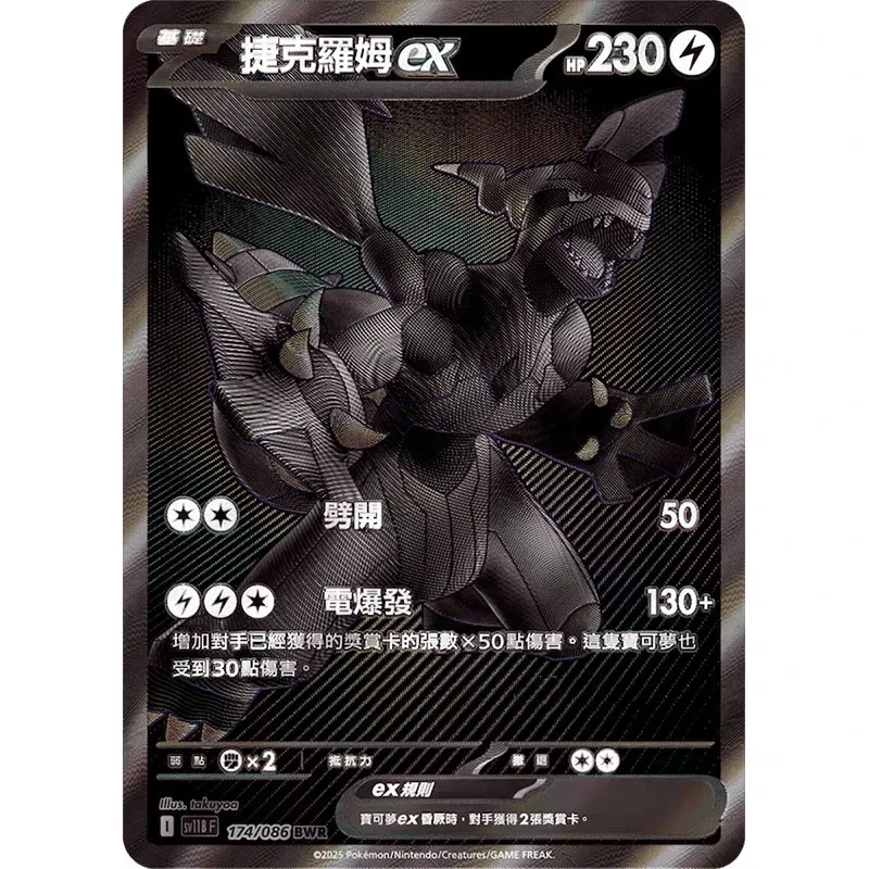 In Magazzino 100% Carte Tradizionali Cinesi Originali SV11 Bullone Nero Bianco Flare Booster Box Set Display Concorso Gioco Regali