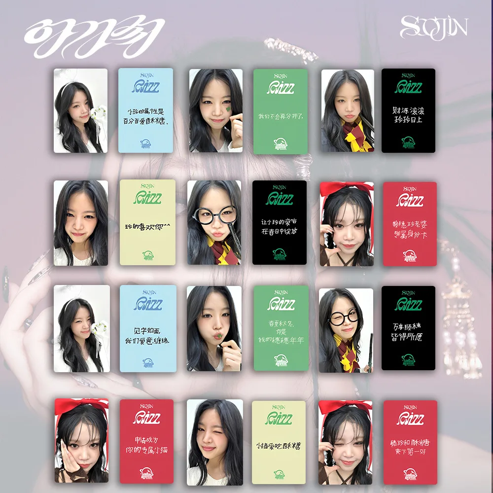 2/3Pcs/Sset KPOP SOOJIN RIZZ Solo Album New Photocards Double Sides Cute Selfie SR Ver Lomo Cards Postcards Fans Collectibles