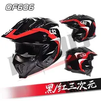 LS2 OF606 Motorcycle Helmet New Men's and Women's Motorcycle Retro Street Fighter Combination Rally Helmet Four SeasonsUniversal
