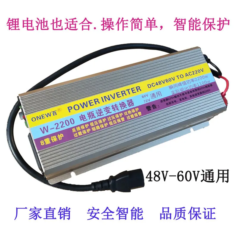 

Conversion Inverter 12V24V48V60V72V Boost Household 220V Vehicle Electric Tricycle Battery Universal