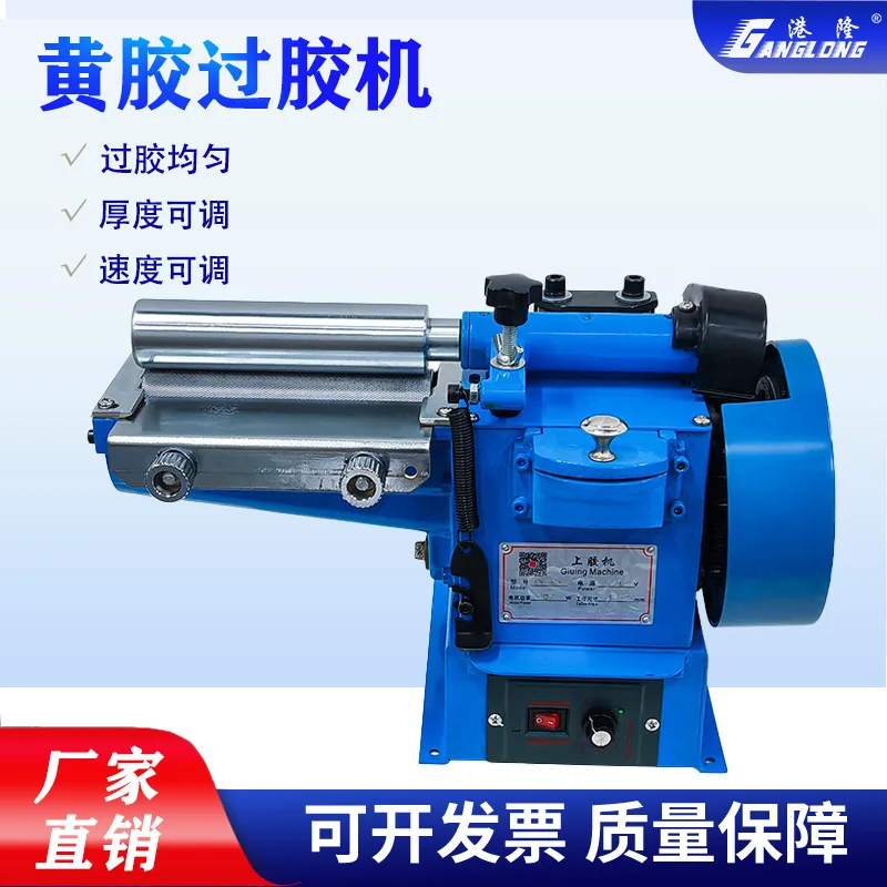 20CM Small Desktop Speed Adjustable Yellow Glue Coating Machine Strong Gluer Leather Paper Bag Automatic