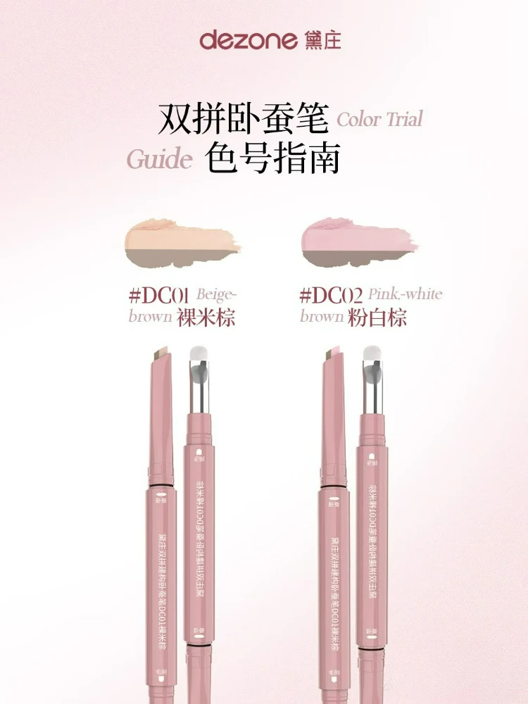 DEZONE シルクワームペン ブライトンシャドウ ダブルヘッドアイブロウペンシル ナチュラルハイライター コントゥアアイメイク